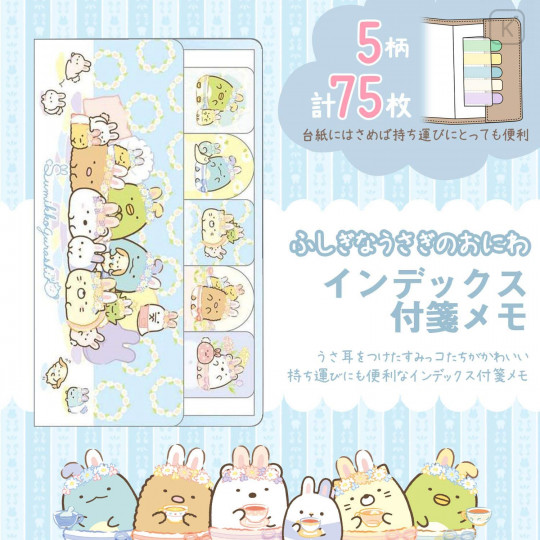 Japan San-X Index Sticky Notes - Sumikko Gurashi / Mysterious Rabbit Oniwa A - 2