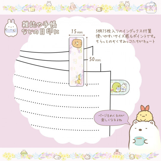 Japan San-X Index Sticky Notes - Sumikko Gurashi / Mysterious Rabbit Oniwa B - 4