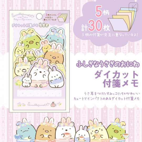 Japan San-X Die-cut Sticky Notes - Sumikko Gurashi / Mysterious Rabbit Oniwa A - 2