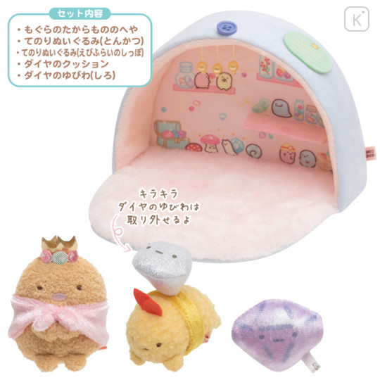 Japan San-X Scene Plush Set - Sumikko Gurashi : Mogura Home - 2