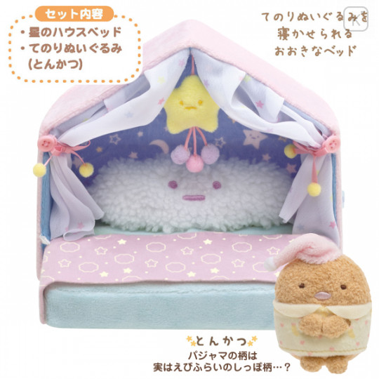 Japan San-X Scene Plush Set - Sumikko Gurashi / Tonkatsu Baby Room Bed - 2