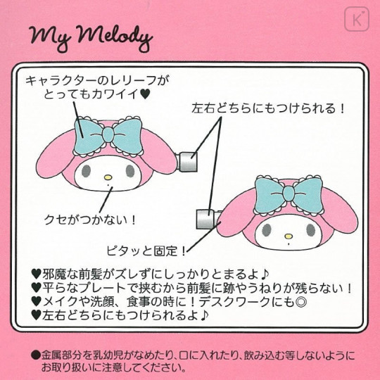 Japan Sanrio Hair Clips Set - My Melody - 5