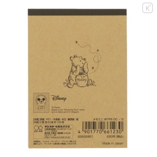 Japan Disney Mini Notepad - Winnie the Pooh & Piglet Good Morning Sunshine - 6