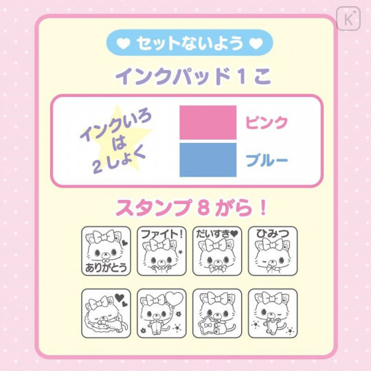 Japan Sanrio Stamp Set - Mewkledreamy - 4