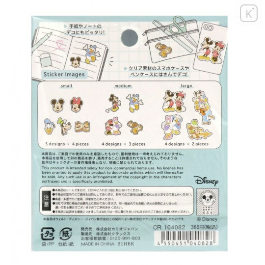 Japan Disney Variation Stickers - Mickey & Friends - 2