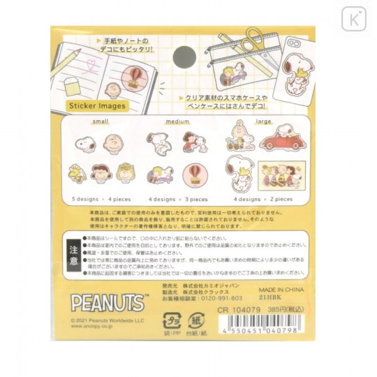 Japan Peanuts Variation Stickers - Snoopy & Friends - 2