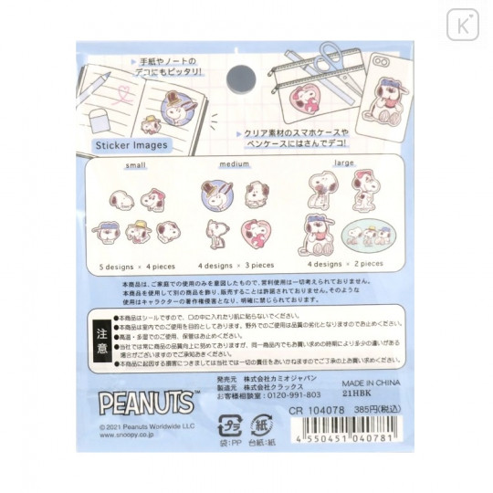 Japan Peanuts Variation Stickers - Snoopy Family - 2