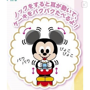 Japan Disney Moving Knock Ball Pen - Minnie - 3