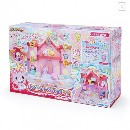Japan Sanrio Toy - Mewkledreamy / Castle on the Sky - 6