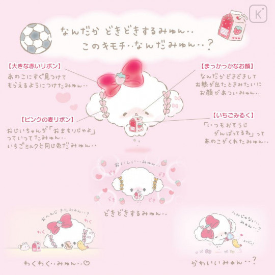 Japan Sanrio Keychain Plush - Handmade Cogimyun / First Love - 8