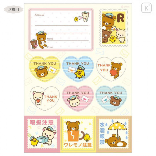 Japan San-X Delivery Sticker Set - Rilakkuma Yellow - 2