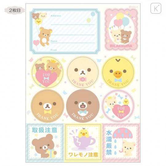 Japan San-X Delivery Sticker Set - Rilakkuma Pink - 2