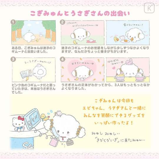 Japan Sanrio Mascot Hair Clip 2pcs Set - Cogimyun / Rabbit and Friend - 4