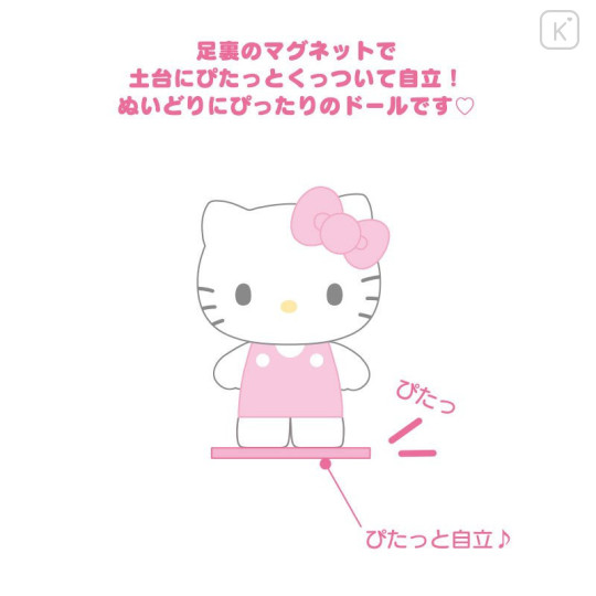 Japan Sanrio Plush Doll (S) - Hello Kitty : Pitatto Friends - 8