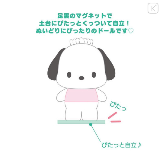 Japan Sanrio Plush Doll (S) - Pochacco : Pitatto Friends - 8