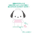 Japan Sanrio Plush Doll (S) - Pochacco : Pitatto Friends - 8