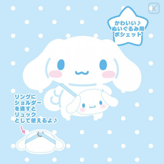 Japan Sanrio Miniature Face Pochette - Cinnamoroll / Pitatto Friends - 7