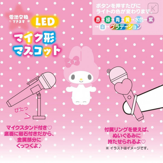 Japan Sanrio Miniature Light Microphone - My Melody / Pitatto Friends - 6