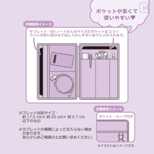 Japan Sanrio Tablet Case - Kuromi - 8