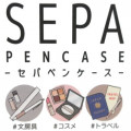 Japan Pokemon Sepa Multi-Case Flat Pen Pouch - Pikachu / Yellow - 5
