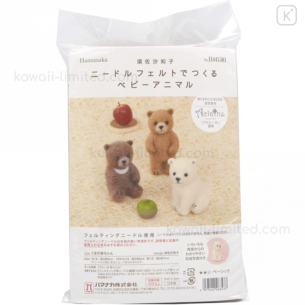 Daiso wool needle felting kit /needle wool felt kit “Bear-with Toy