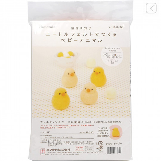 Japan Hamanaka Aclaine Needle Felting Kit - Baby Chick - 3