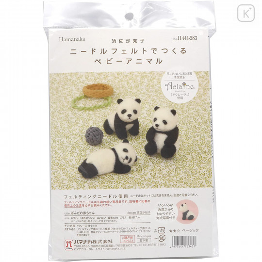 Japan Hamanaka Aclaine Needle Felting Kit - Baby Panda - 3