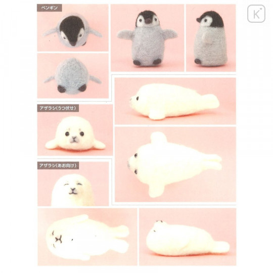 Japan Hamanaka Aclaine Needle Felting Kit - Baby Penguin & Seals - 5