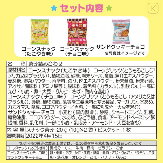 Japan Sanrio Vanity Pouch & Sweets Set - Cinnamoroll - 6