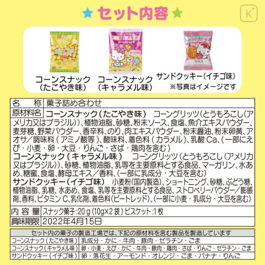 Japan Sanrio Die-cut Drawstring Bag Candy Set - Hello Kitty - 4