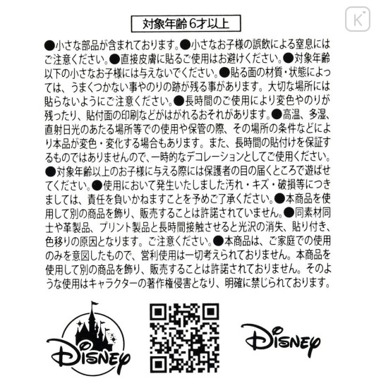 Japan Disney Store Poster Sticker Collection - Monsters University - 5