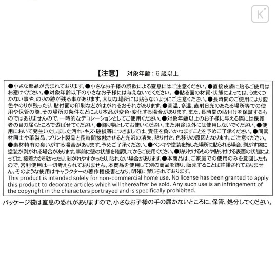 Japan Disney Store Clear Sticker Collection - Ralph Breaks the Internet: Wreck-It Ralph 2 - 4