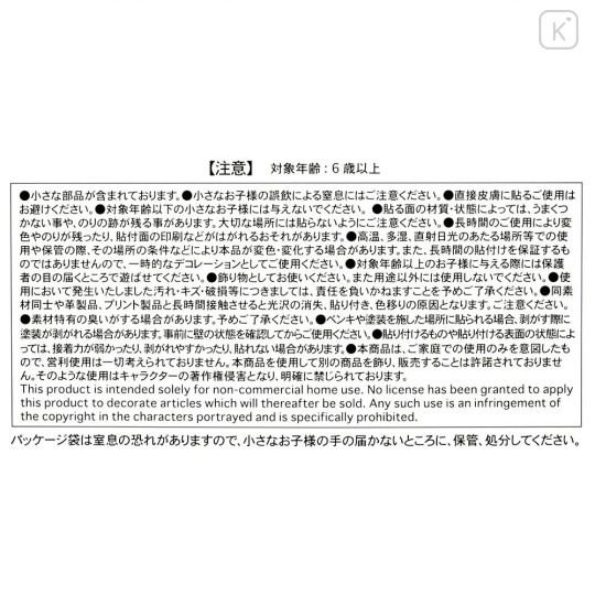 Japan Disney Store Clear Sticker Collection - Zootopia 2 - 4