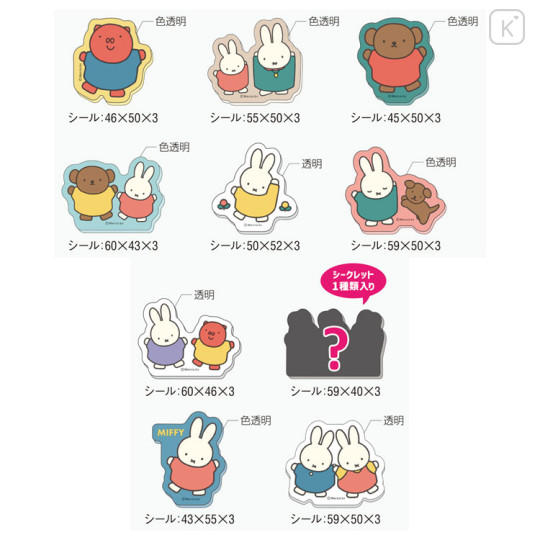 Japan Miffy Secret Acrylic Sticker - Friends Blind Box - 2