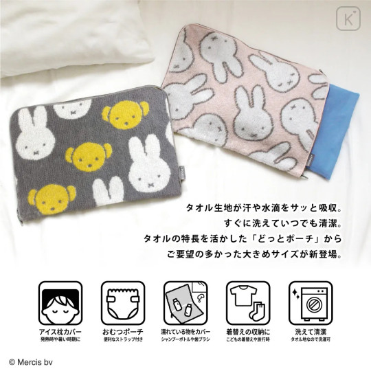 Japan Miffy Absorbent Pouch for Umbrella & Water Bottle - Pink Grey - 3