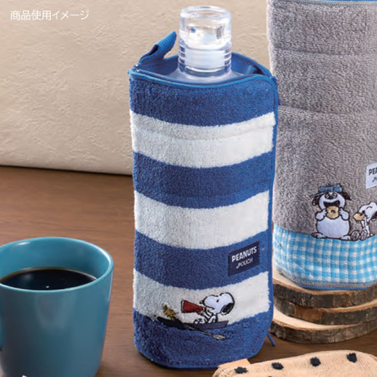 Japan Peanuts Absorbent Pouch for Umbrella & Water Bottle Insulated Zippered Towel - Snoopy : Marine Blue Striped - 2