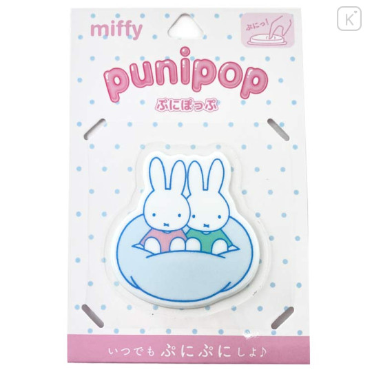 Japan Miffy Vinyl Sticker - Hangout : 3D Punipop - 1