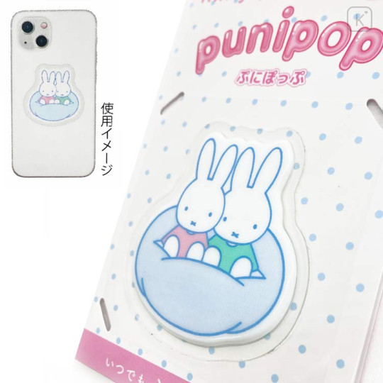 Japan Miffy Vinyl Sticker - Hangout : 3D Punipop - 2