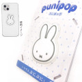Japan Miffy Vinyl Sticker - Face : 3D Punipop - 2