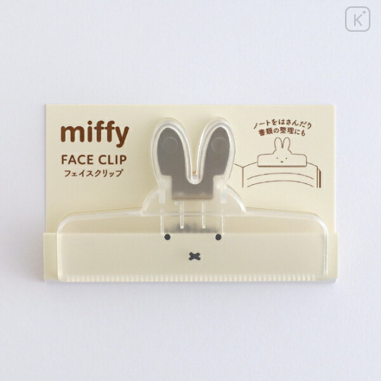 Japan Miffy Book Clip - Color & Shape Clear - 1