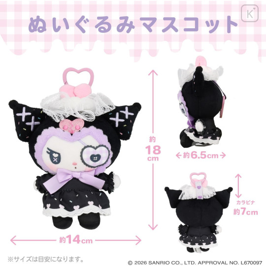 Japan Sanrio Mascot Holder - Kuromi : Dreamy Sweets Ghost House - 7