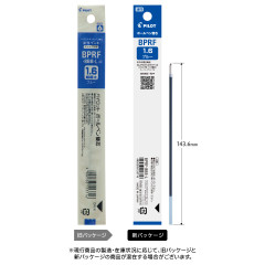 Japan Pilot BPRF Ballpoint Pen Refill - 1.6mm Blue