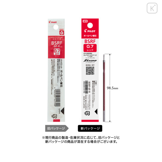 Japan Pilot BSRF Ballpoint Pen Refill - 0.7mm Red - 1