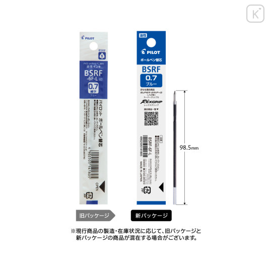 Japan Pilot BSRF Ballpoint Pen Refill - 0.7mm Blue - 1