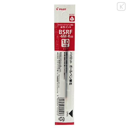 Japan Pilot BSRF Ballpoint Pen Refill - 1mm Red - 1