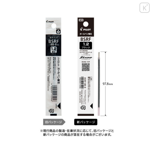 Japan Pilot BSRF Ballpoint Pen Refill - 1.2mm Black - 1