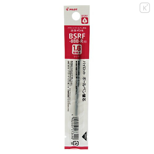 Japan Pilot BSRF Ballpoint Pen Refill - 1.6mm Red - 1