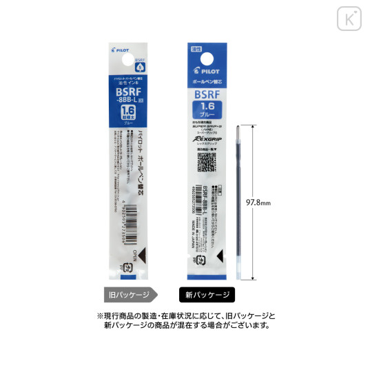Japan Pilot BSRF Ballpoint Pen Refill - 1.6mm Blue - 1