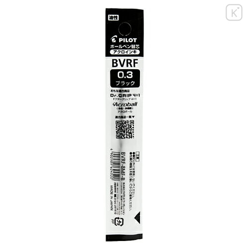 Japan Pilot BVRF Ballpoint Pen Refill - 0.3mm Black - 1