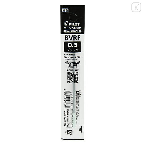 Japan Pilot BVRF Ballpoint Pen Refill - 0.5mm Black - 1